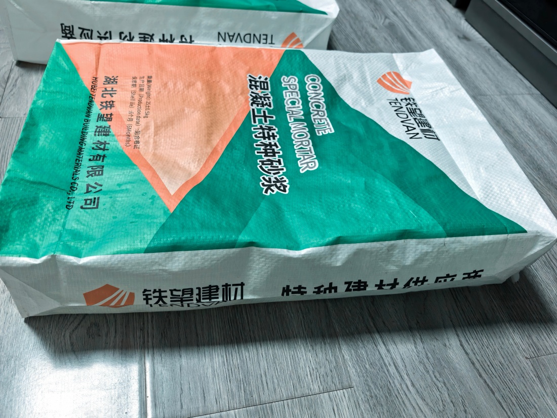 常山抗裂密实剂